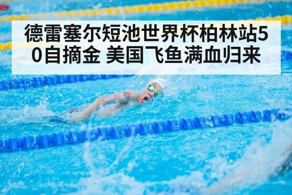 Caeleb Dressel swimming