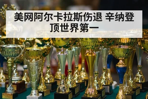 tennis champion trophy