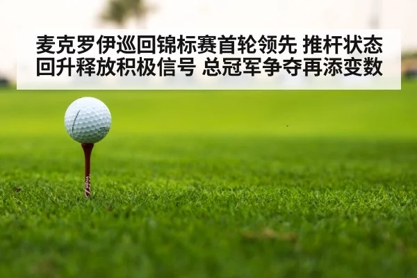 golf tournament course