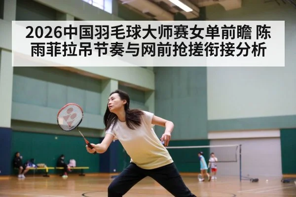 badminton player action