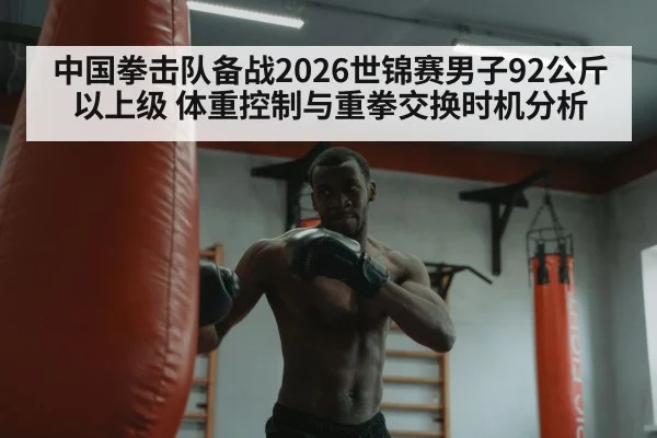 boxing training heavy bag