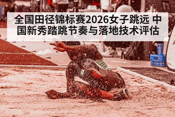 female long jump athlete takeoff