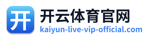 开云体育官网